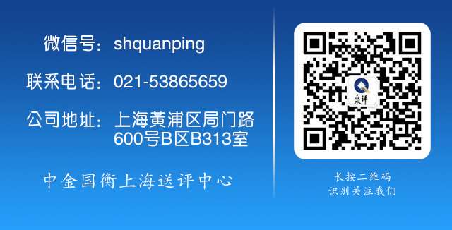 中金國衡上海送評中心--接收中國戲曲藝術(shù)（黃梅戲）金銀紀(jì)念幣“首發(fā)認證”