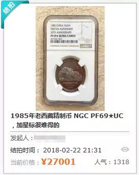 同分同品種錢幣價格相差一倍？為您解讀最神秘的評級錢幣